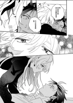 Page 21 of Sekai de Ichiban Kawaii! Ch. 1-2