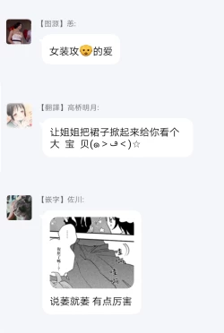 Page 28 of Sekai de Ichiban Kawaii! Ch. 1-2