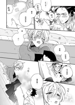 Page 40 of Sekai de Ichiban Kawaii! Ch. 1-2