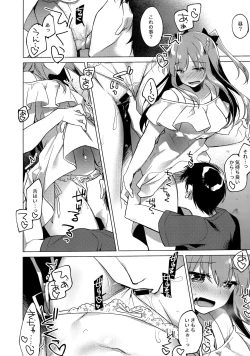 Page 47 of Maybe I Love You 3