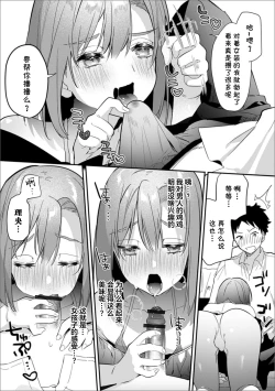 Page 5 of Datsu Doutei Yotei no Shinyuu o Ore no Onna ni Shite Mita | 试着让预定要脱处男的好朋友成为我的女人