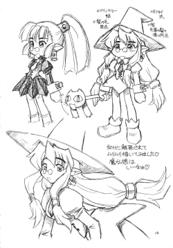 Page 18 of OPPAI BATAKEDE TSUKAMAETE