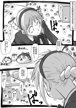 Page 7 of Yukkuri in Uchi