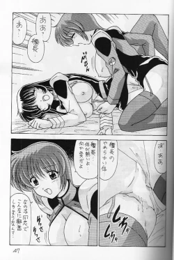 Page 46 of Nade Nade Shiko Shiko 8