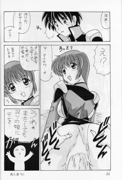 Page 54 of Nade Nade Shiko Shiko 8