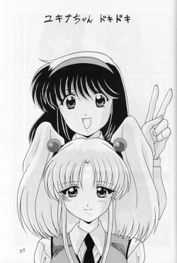 Page 55 of Nade Nade Shiko Shiko 8