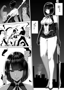 Page 1 of Shokushuu Shussan Mahou Shoujo