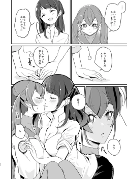 Page 16 of Tadaima, Rara Okaeri, Madoka.