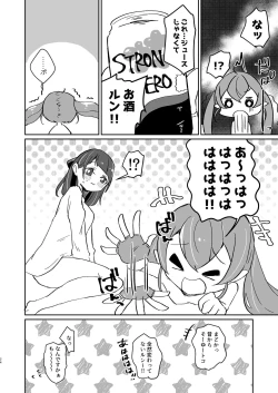 Page 24 of Tadaima, Rara Okaeri, Madoka.