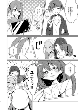 Page 4 of Tadaima, Rara Okaeri, Madoka.