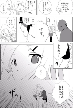 Page 4 of Kyonyuu JK Tettei Kusuguri Choukyou