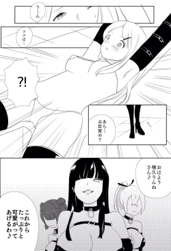 Page 5 of Kyonyuu JK Tettei Kusuguri Choukyou
