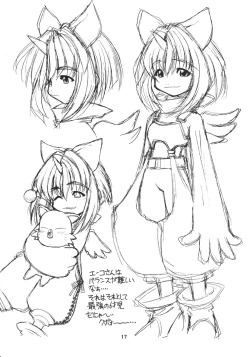 Page 17 of DENGEKI OPAI STATION