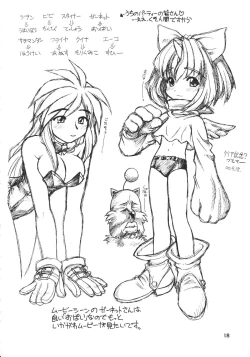 Page 18 of DENGEKI OPAI STATION