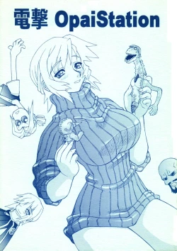 Page 1 of DENGEKI OPAI STATION