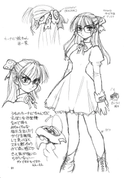 Page 21 of DENGEKI OPAI STATION