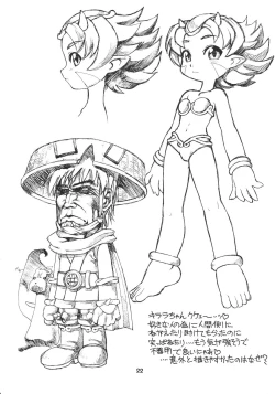 Page 22 of DENGEKI OPAI STATION