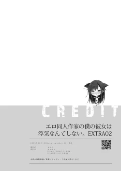 Page 116 of Ero Doujin Sakka no Boku no Kanojo wa Uwaki nante Shinai. 5 - She will never let me down.