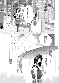 Page 15 of Ero Doujin Sakka no Boku no Kanojo wa Uwaki nante Shinai. 5 - She will never let me down.