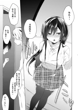 Page 21 of Ero Doujin Sakka no Boku no Kanojo wa Uwaki nante Shinai. 5 - She will never let me down.