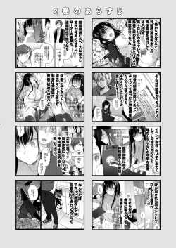 Page 6 of Ero Doujin Sakka no Boku no Kanojo wa Uwaki nante Shinai. 5 - She will never let me down.