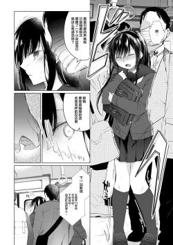 Page 96 of Ero Doujin Sakka no Boku no Kanojo wa Uwaki nante Shinai. 5 - She will never let me down.