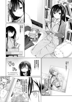 Page 98 of Ero Doujin Sakka no Boku no Kanojo wa Uwaki nante Shinai. 5 - She will never let me down.