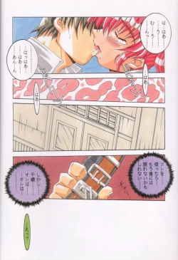 Page 17 of Pure Mind LIMITED EDITION