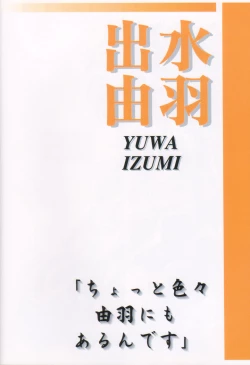 Page 25 of Pure Mind LIMITED EDITION