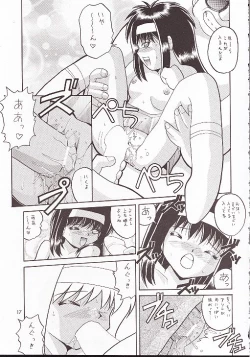 Page 16 of Nankai Kiou Neoranga