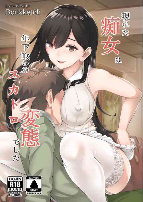 Download Arawareta Chijo wa Toshishita Kui no Scatolo Hentai deshita
