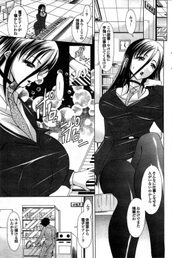 Page 107 of COMIC Purumelo 2008-03 Vol.15