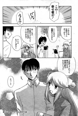 Page 149 of COMIC Purumelo 2008-03 Vol.15