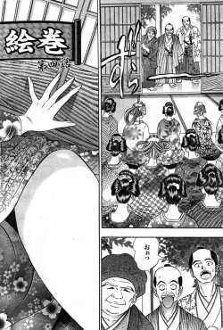 Page 171 of COMIC Purumelo 2008-03 Vol.15