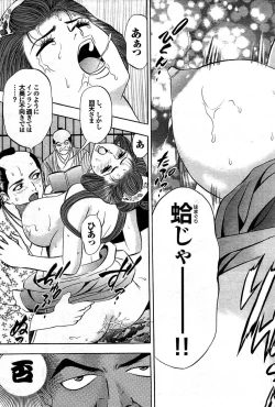 Page 186 of COMIC Purumelo 2008-03 Vol.15