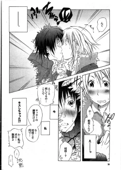 Page 28 of COMIC Purumelo 2008-03 Vol.15