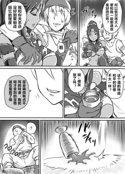 Page 12 of Netorare Onna Touzoku| 被寝取的女盗贼