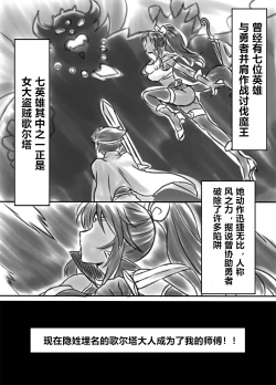 Page 2 of Netorare Onna Touzoku| 被寝取的女盗贼