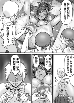 Page 46 of Netorare Onna Touzoku| 被寝取的女盗贼