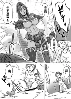 Page 7 of Netorare Onna Touzoku| 被寝取的女盗贼