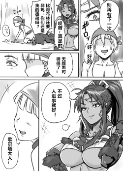 Page 8 of Netorare Onna Touzoku| 被寝取的女盗贼