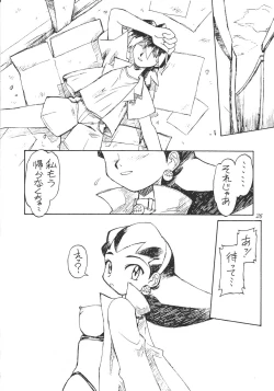 Page 27 of URUWASHINO GOMORA SHOUJO