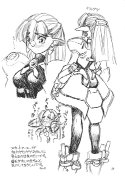 Page 40 of URUWASHINO GOMORA SHOUJO