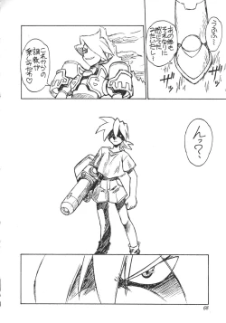 Page 69 of URUWASHINO GOMORA SHOUJO