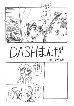 Page 6 of URUWASHINO GOMORA SHOUJO