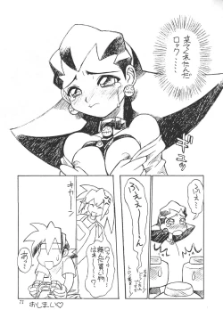 Page 72 of URUWASHINO GOMORA SHOUJO