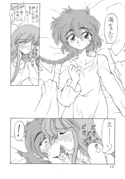 Page 13 of Tachigyaku Wakigatame Rayearth