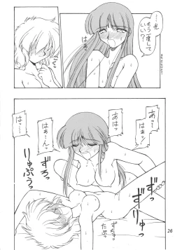 Page 27 of Tachigyaku Wakigatame Rayearth