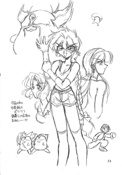 Page 35 of Tachigyaku Wakigatame Rayearth