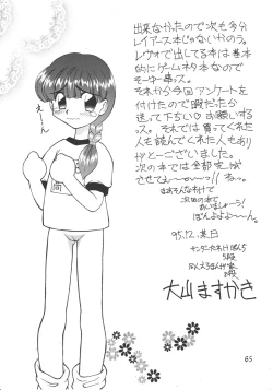 Page 66 of Tachigyaku Wakigatame Rayearth